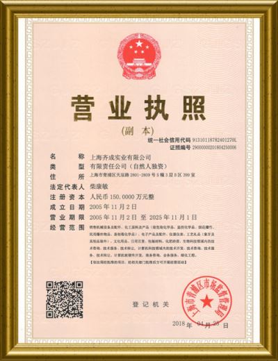 營(yíng)業(yè)執(zhí)照