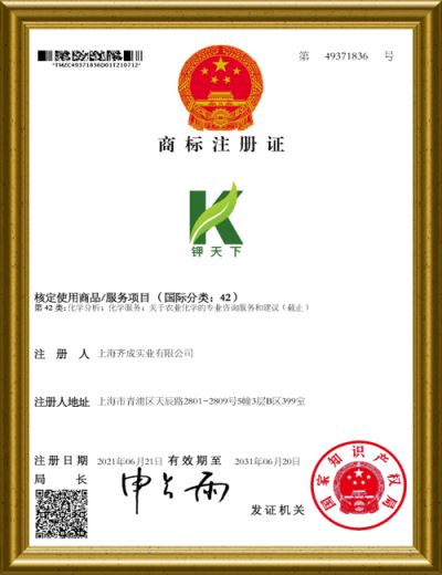 鉀天下商標(biāo)