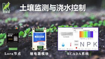 農(nóng)業(yè)物聯(lián)網(wǎng)案列：土壤監(jiān)測與澆水控制實戰(zhàn)
