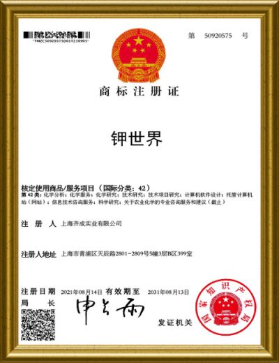 “鉀世界”商標(biāo)